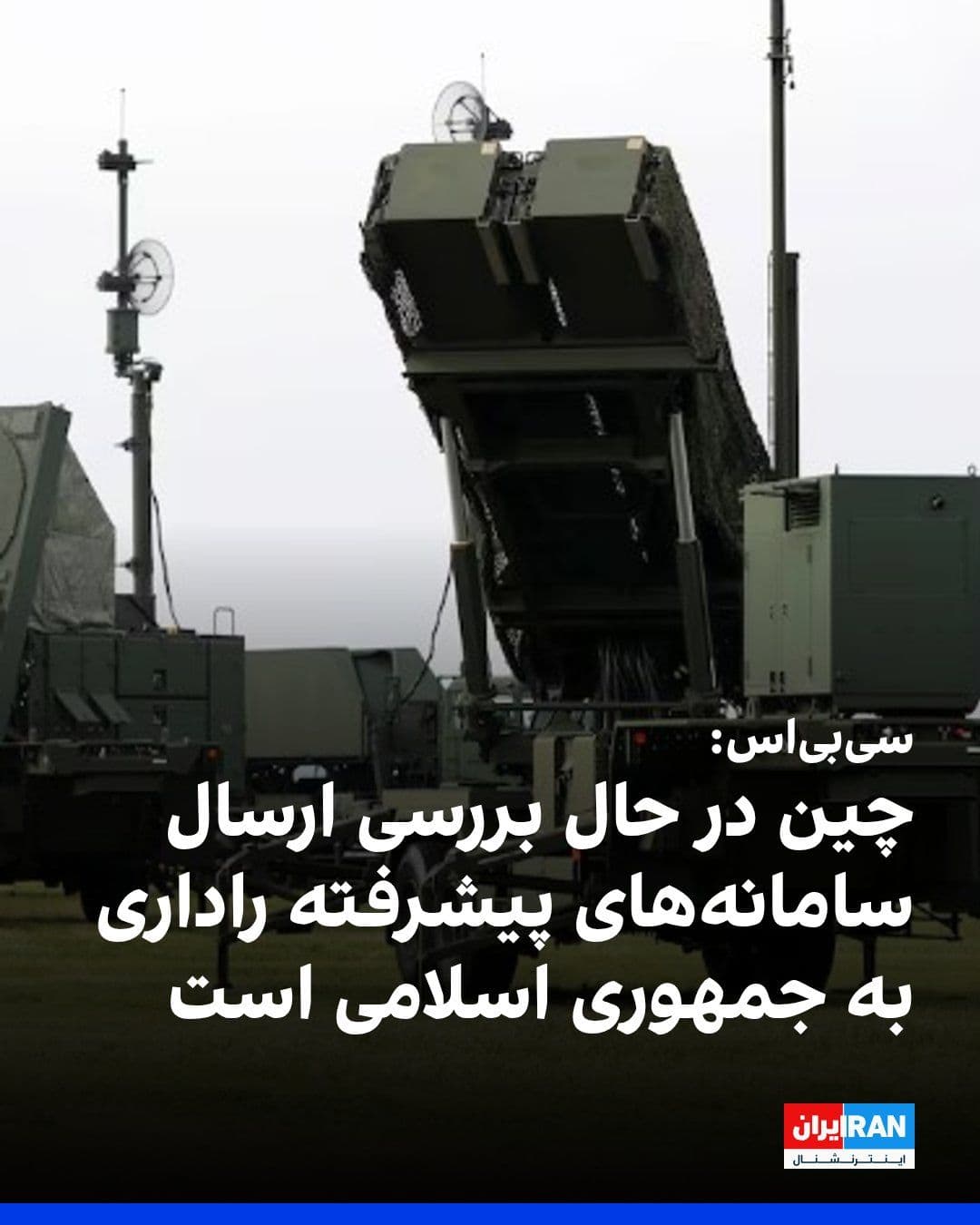 @ايران اينترنشنال: CBS News, citing several U.S. officials familiar with the matter, reported that a few days after the start of the war led by the United States and Israel against the Islamic Republic, U.S. intelligenc