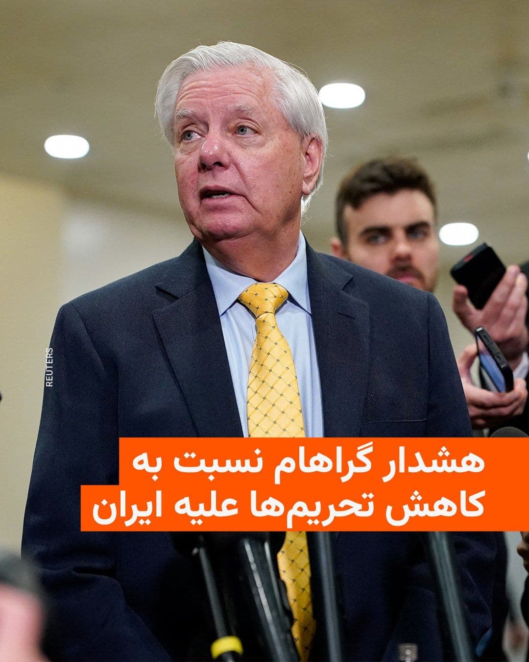 @RadioFarda|راديو فردا: Lindsey Graham, the Republican senator close to Donald Trump, warned on X against easing sanctions on the Islamic Republic in response to the Iran-US agreement on reopening the Strait of Hormuz.
He w