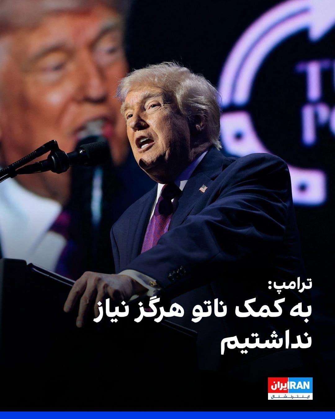 @ايران اينترنشنال: Donald Trump, President of the United States, announced that after the Strait of Hormuz crisis subsided, the North Atlantic Treaty Organization contacted him to inquire about providing assistance.
Tr