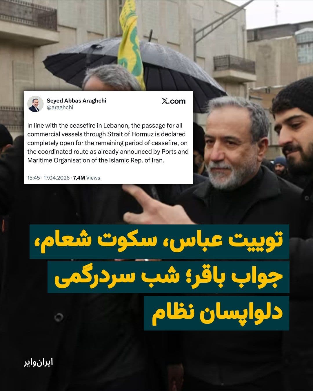 @ایران وایر: For the body of supporters of the Islamic Republic and even its official authorities, who for days, despite incurring heavy and sometimes irreparable costs, had been claiming "victory" in all arenas a