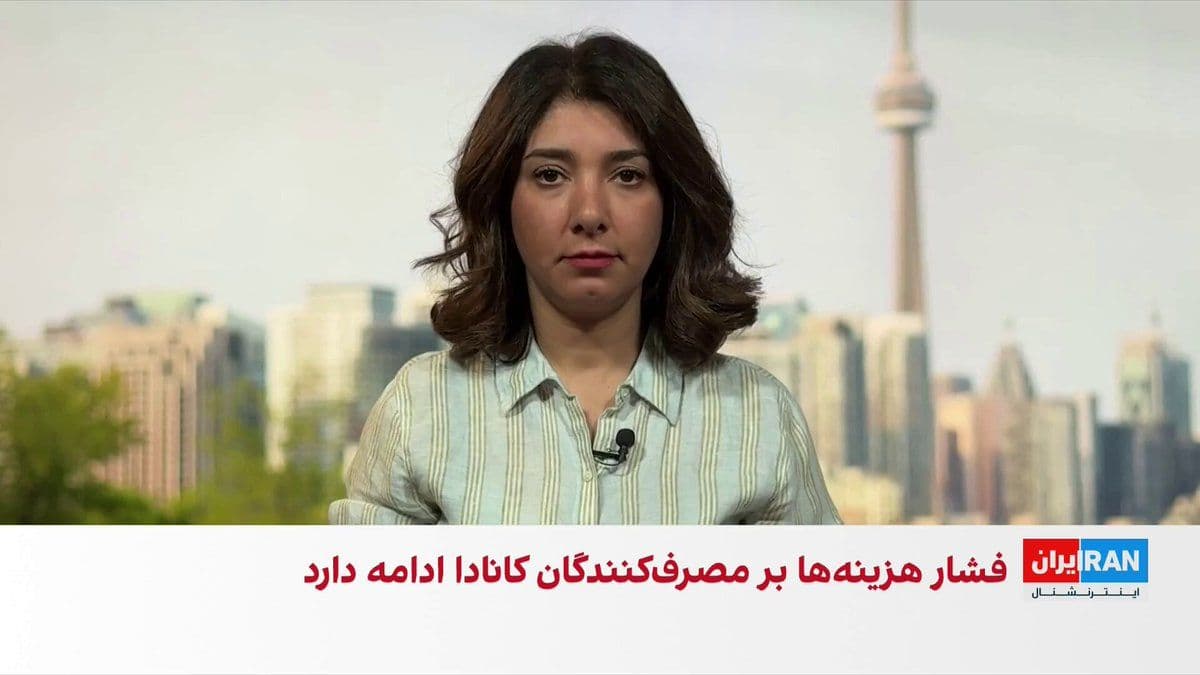 @ايران اينترنشنال: با وجود اعلام بازگشایی تنگه هرمز و ازسرگیری عبور نفتکشها از این مسیر حیاتی، اثر شوک قیمتی نفت همچنان در اقتصاد کانادا دیده میشود. تازهترین آمارها نشان میدهد افزایش بهای سوخت در هفتههای گذشته، نرخ