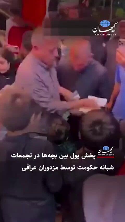 @Goldie Ghamari | گلسا قمری 🇮🇷: Iraqi terrorists pay their supporters to join the Islamic Regime rallies.
These Muslim Nazis have ruined Iran.
The terrorist Islamic Regime is a foreign invasion... As you can see, most of their sup
