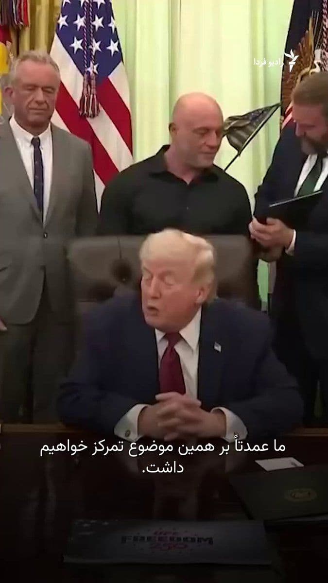@RadioFarda|راديو فردا: Donald Trump, President of the United States, warned Tehran just hours after Iran announced it had once again closed the Strait of Hormuz, stating that it should not intend to engage in "extortion" by