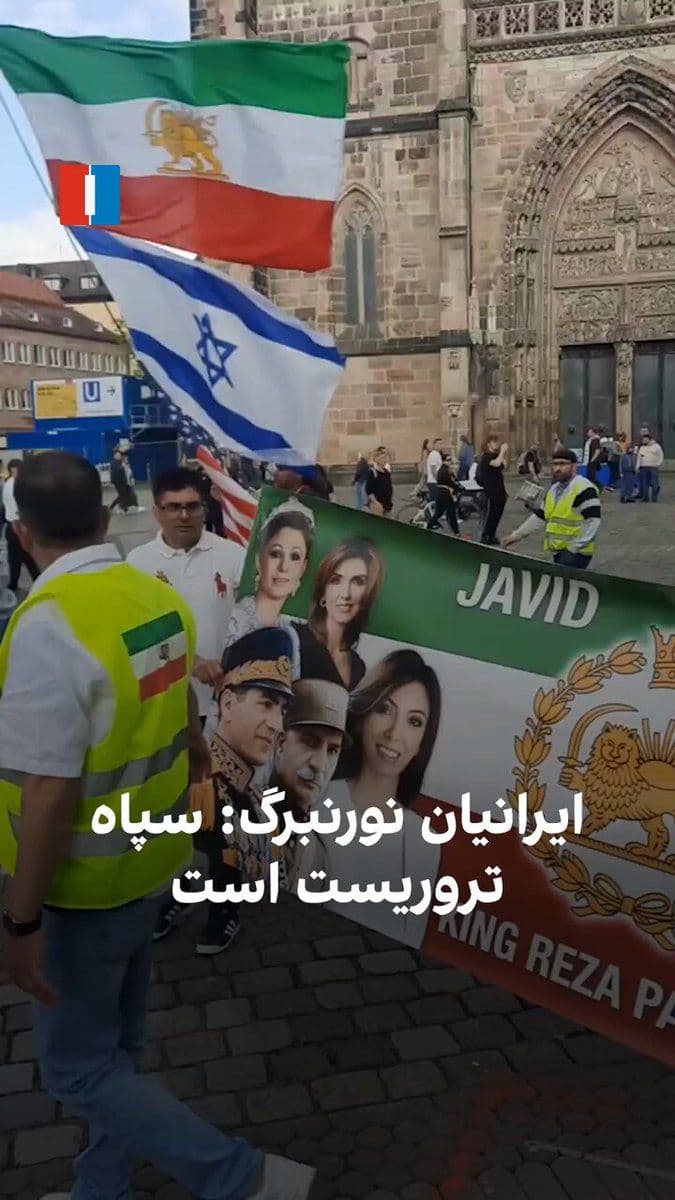 @ايران اينترنشنال: Iranians in Germany gathered on Saturday in the city of Nuremberg for the 100th day of the National Revolution of Dey, chanting slogans against the "terrorist IRGC."