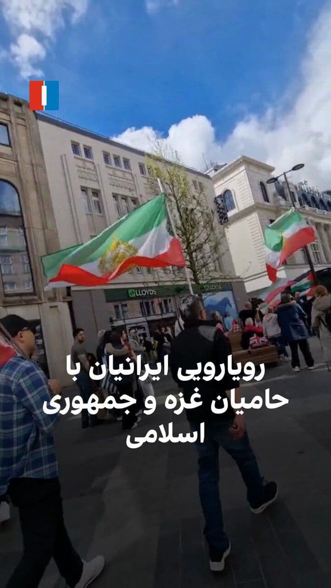 @ايران اينترنشنال: Video received by Iran International shows that on Saturday, Iranians who gathered in Newcastle to commemorate the National Revolution came face-to-face with supporters of the Islamic Republic and Gaz