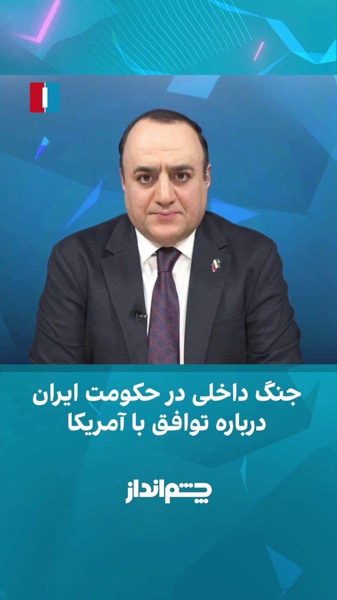 @ايران اينترنشنال: Mehdi Mahdavi-Azadi says in the "Chorasm" program that the sharp tone of the Supreme National Security Council regarding "no compromise or retreat" could be a sign of the IRGC's decision to prevent th