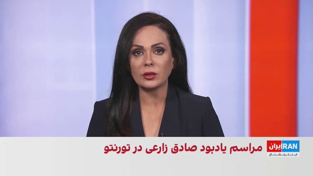 @ايران اينترنشنال: A memorial ceremony for Sadegh Zare, one of the victims of Iran's National Revolution, will be held in Toronto. He is the uncle of Arad Zare, the 17-year-old teenager who was killed in the downing of