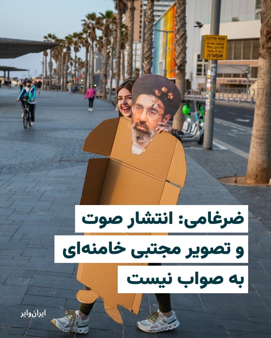 @ایران وایر: Ezzatollah Zarghami, former Minister of Cultural Heritage and member of the Supreme Council of Cyberspace, claimed in a message on the X network that Mojtaba Khamenei, leader of the Islamic Republic,