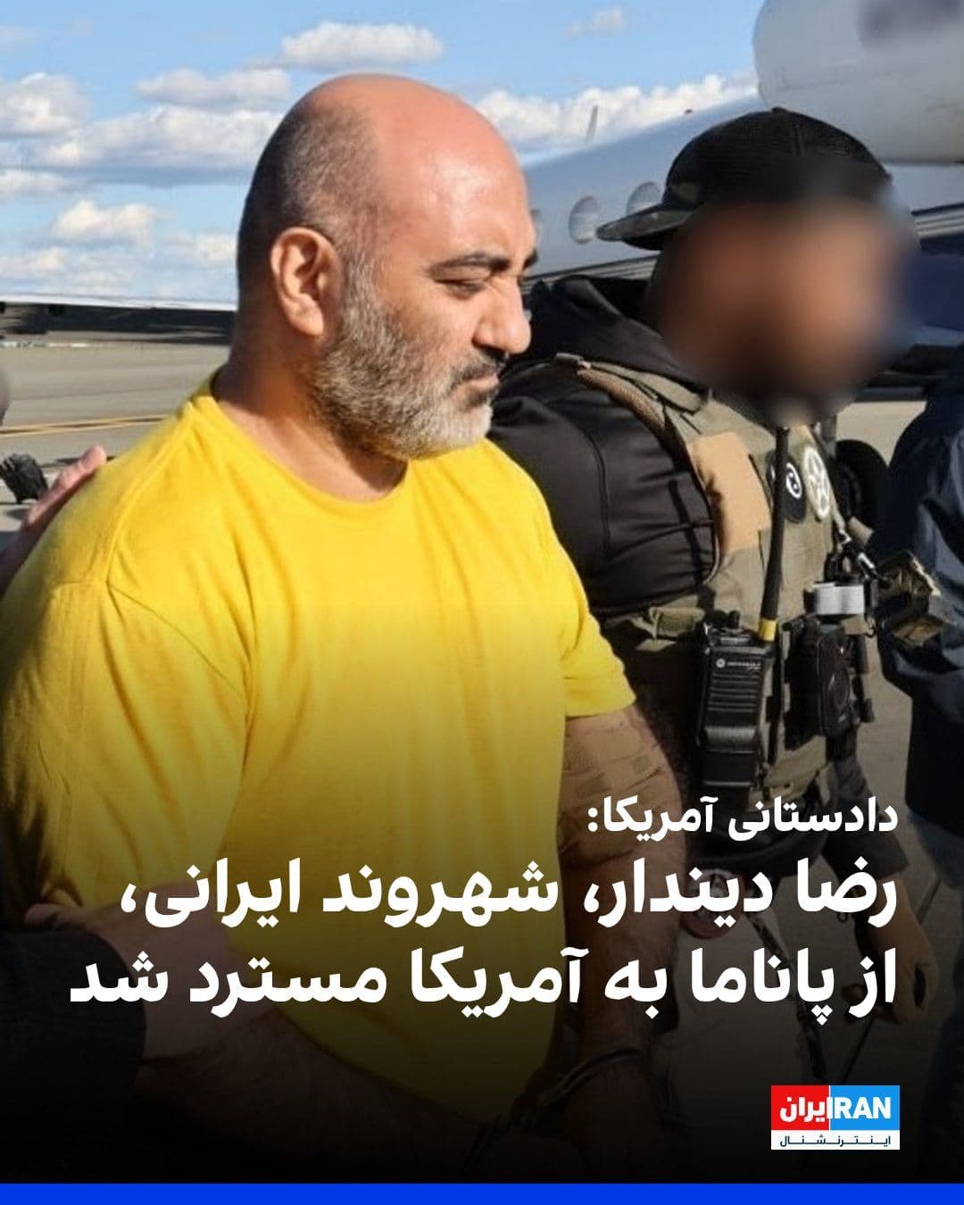 @ايران اينترنشنال: دادستانی آمریکا اعلام کرد رضا دیندار، شهروند ایرانی، از پاناما به آمریکا مسترد شد و در سیاتل با ۹ اتهام از جمله نقض تحریمهای ایران و قاچاق قطعات سامانه سونار نظامی روبهرو است.
به گفته دادستانی آمری