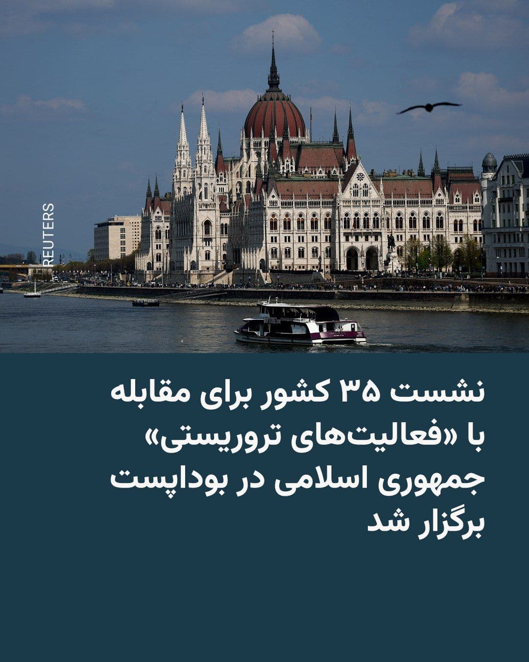 @RadioFarda|راديو فردا: The U.S. Department of State announced that the fifth meeting of the "Counter Transnational Terrorism Forum," focusing on the activities of the Islamic Revolutionary Guard Corps and the Ministry of In