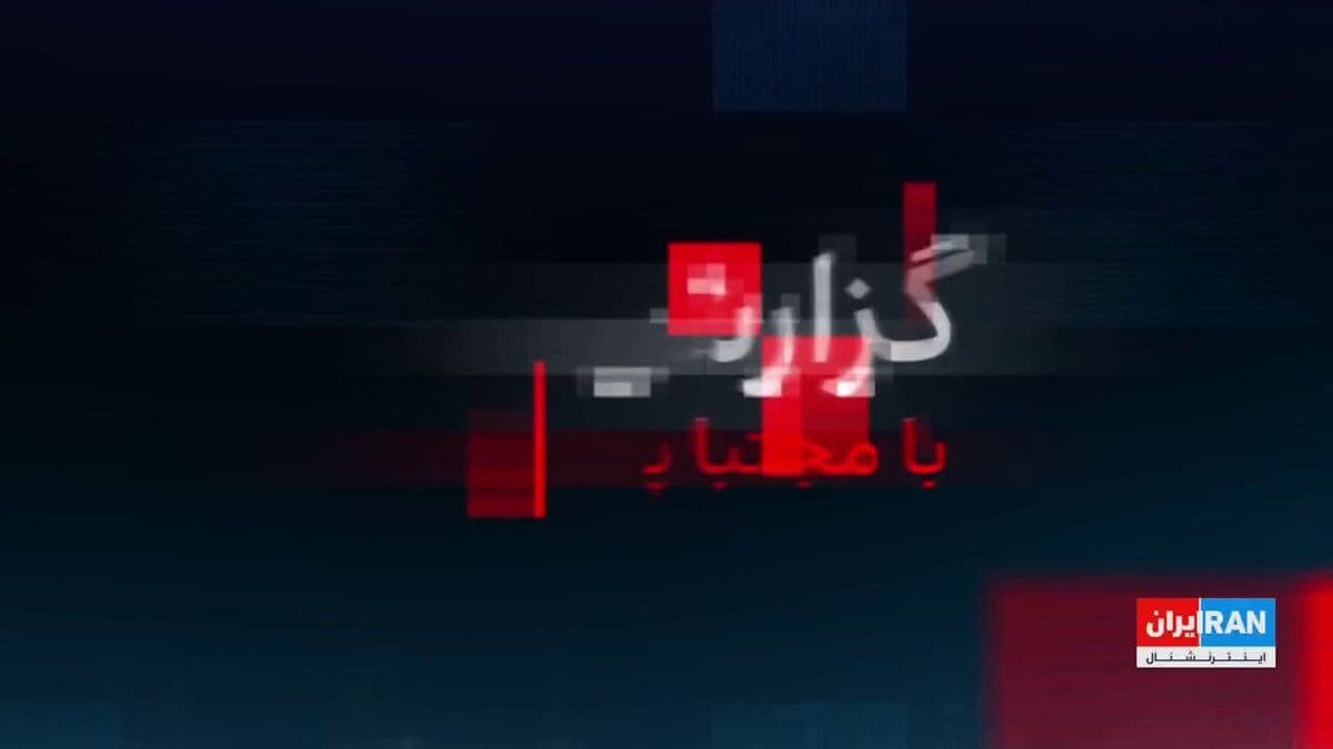 @ايران اينترنشنال: While the Islamic Republic, with its Pro Internet plan, intends to stratify the internet by providing services to specific individuals, the disclosure of a confidential document from the IRGC's progra