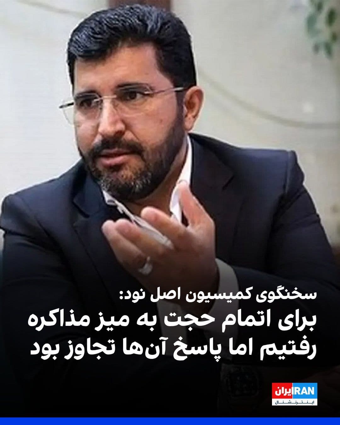 @ايران اينترنشنال: Mohammad Motamedi-Zadeh, spokesperson for the Article 90 Commission, said: "The Islamic Republic went to the negotiating table to make a final argument, but their response was aggression and a violati