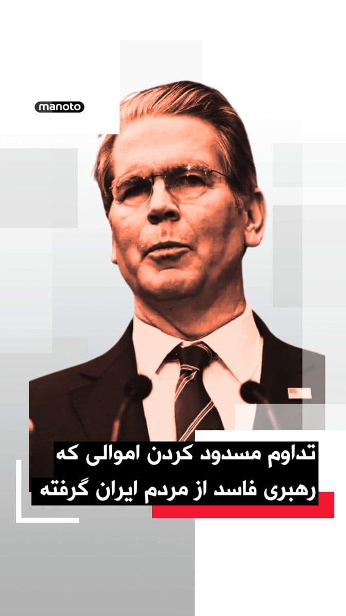 @اتاق خبر منوتو: اسکات بسنت، وزیر خزانهداری آمریکا، در پیامی در شبکه ایکس اعلام کرد نیروی دریایی این کشور به محاصره بنادر ایران ادامه خواهد داد.
او نوشت با ادامه این روند، ظرفیت ذخیرهسازی نفت در جزیره خارک طی چند ر