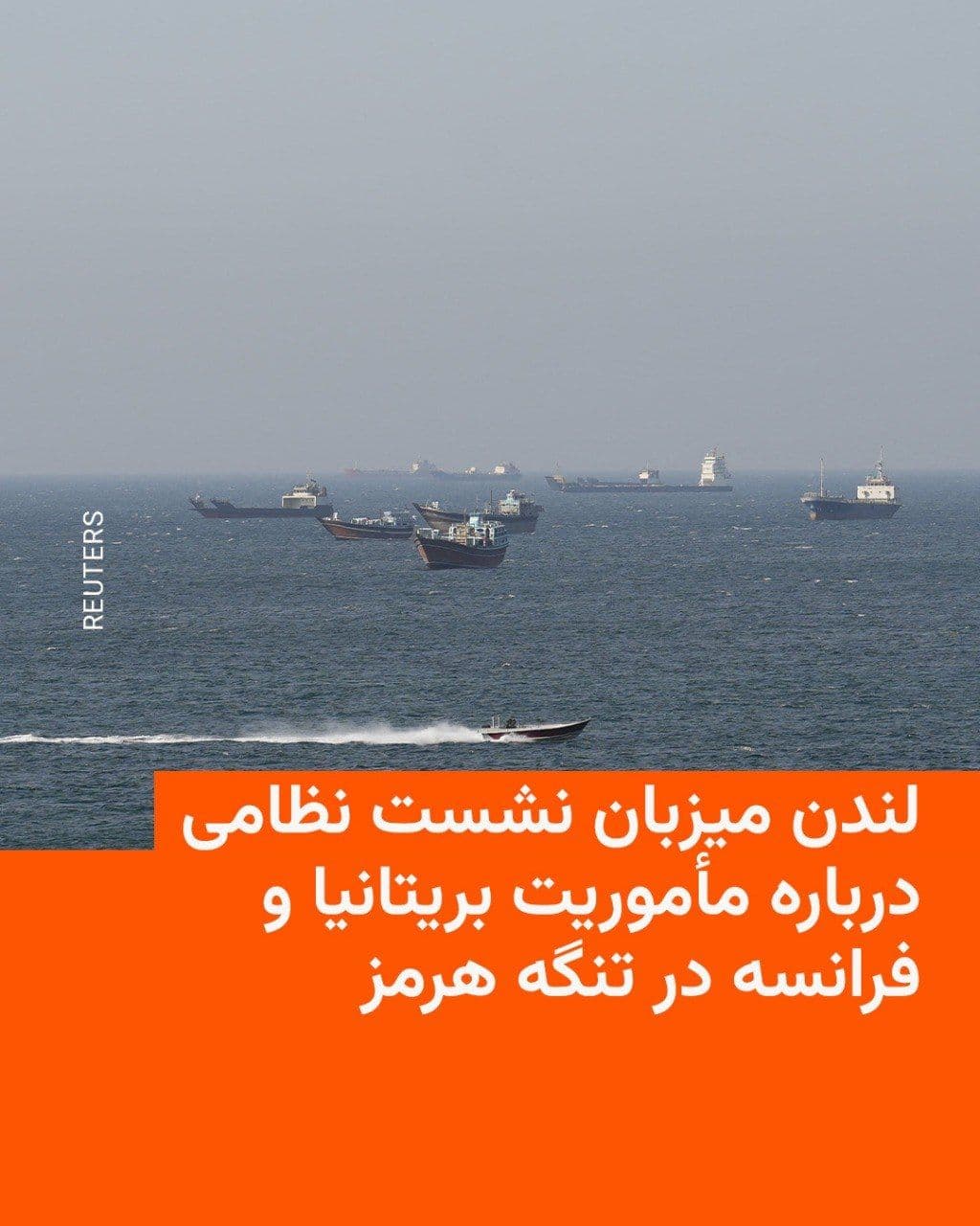 @RadioFarda|راديو فردا: 🔸The British Ministry of Defence announced that London will host military planners from more than 30 countries starting Wednesday for two days of discussions on a multinational mission led by Britain