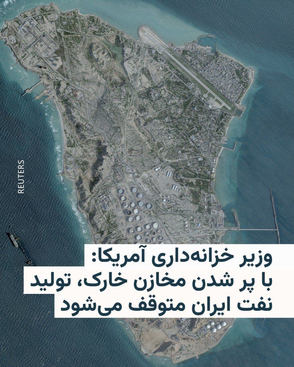 @RadioFarda|راديو فردا: Scott Bessent, the U.S. Treasury Secretary, announced that the country's navy will continue to blockade Iran's ports, and this action directly targets the main revenue sources of the Islamic Republic.