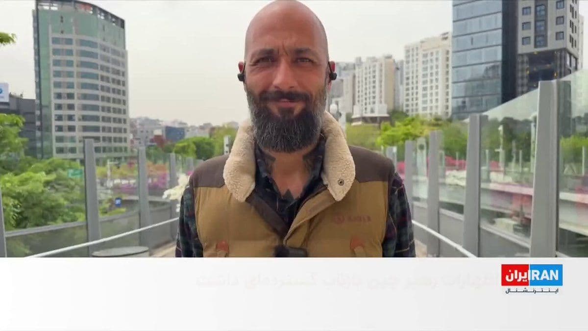 @ايران اينترنشنال: Xi Jinping's statements, as President of China, regarding the necessity of keeping the Strait of Hormuz open were met with widespread international reverberations.
Interview with Tomaj Tahbaz, journa