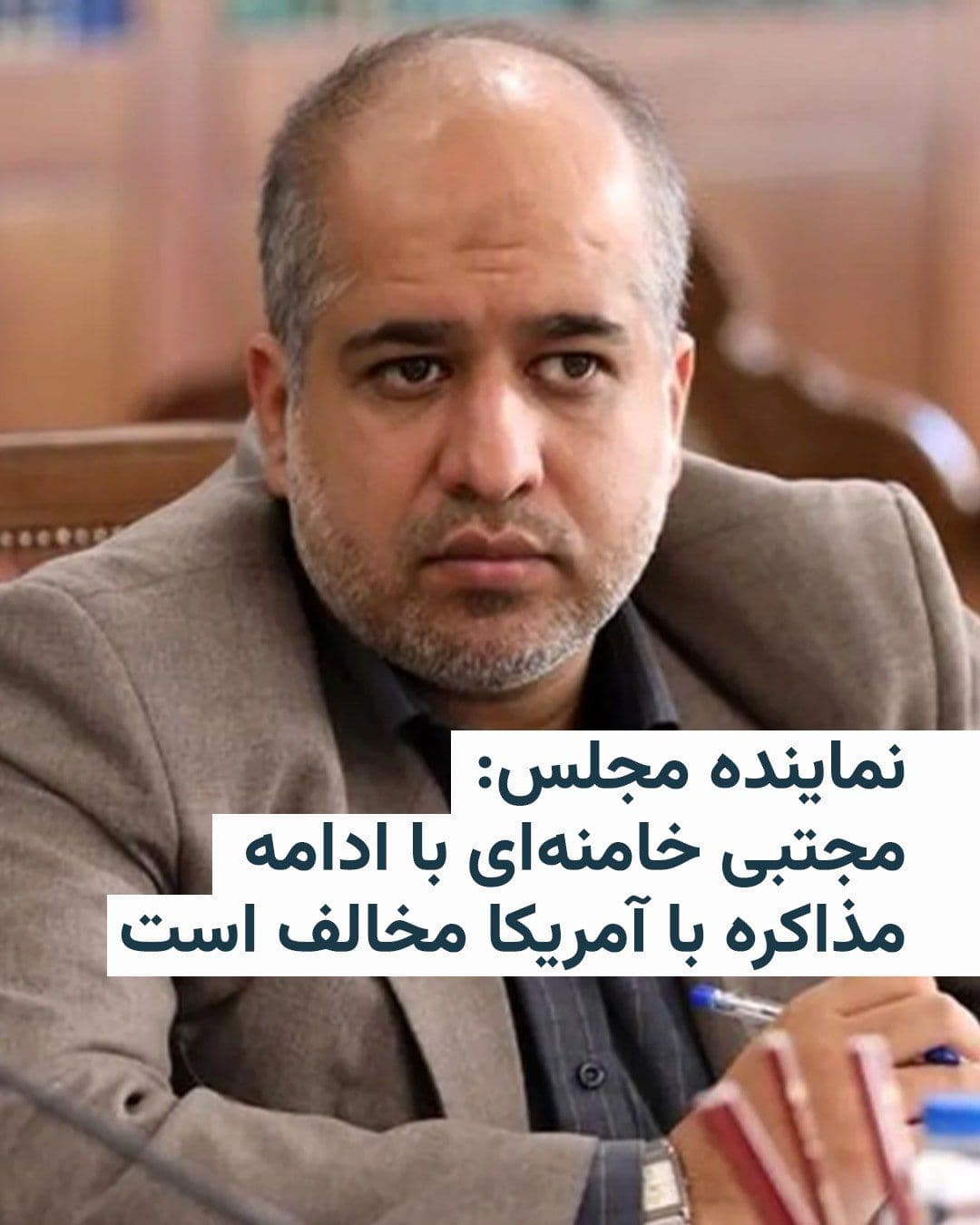 @RadioFarda|راديو فردا: یک عضو کمیسیون امنیت ملی مجلس شورای اسلامی از مخالفت مجتبی خامنهای، رهبر جمهوری اسلامی، با تمدید مذاکره با آمریکا خبر داد.
علی خضریان در یک گفتوگو با تلویزیون رسمی ایران هوشیاری رهبر جمهوری اسلامی