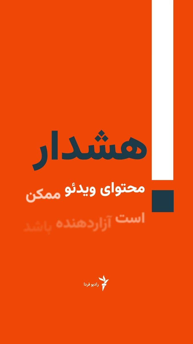 @RadioFarda|راديو فردا: 🔸Five Palestinians, including three children, were killed in an Israeli airstrike on Beit Lahia in northern Gaza on the evening of the second of Ordibehesht.
🔸According to a relative of one of the