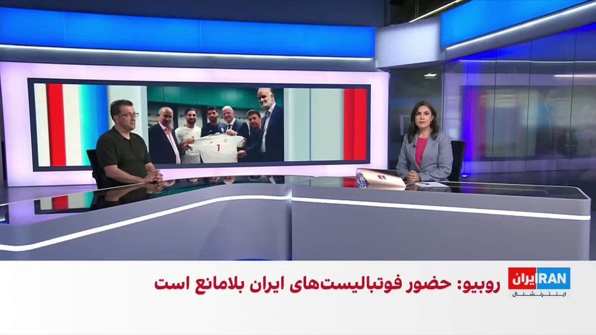 @ايران اينترنشنال: Marco Rubio, the U.S. Secretary of State, announced that Iranian footballers have no issues traveling to the United States and participating in the World Cup; however, the entry of individuals affilia