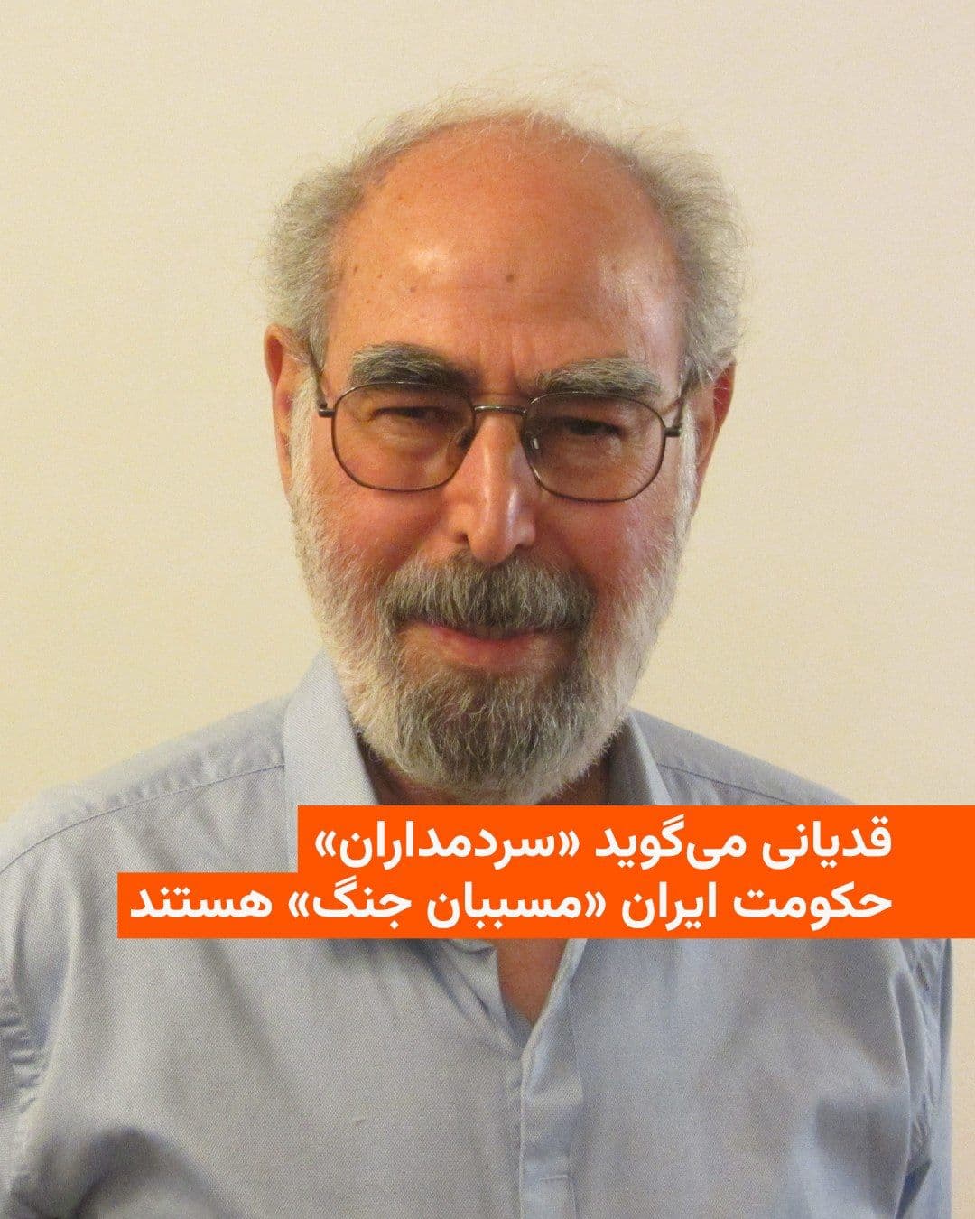 @RadioFarda|راديو فردا: Abolfazl Ghadyani, a political prisoner, has written in a statement from Evin Prison that the officials of the Islamic Republic "through instigation, adventurism, provocative actions, and overt interf