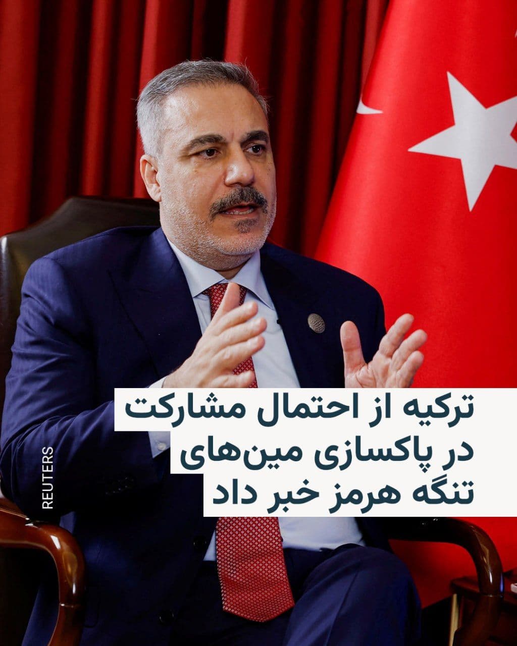@RadioFarda|راديو فردا: According to Reuters, Hakan Fidan, Turkey’s Foreign Minister, stated that his country would consider participating in demining operations in the Strait of Hormuz if a peace agreement is reached betwee