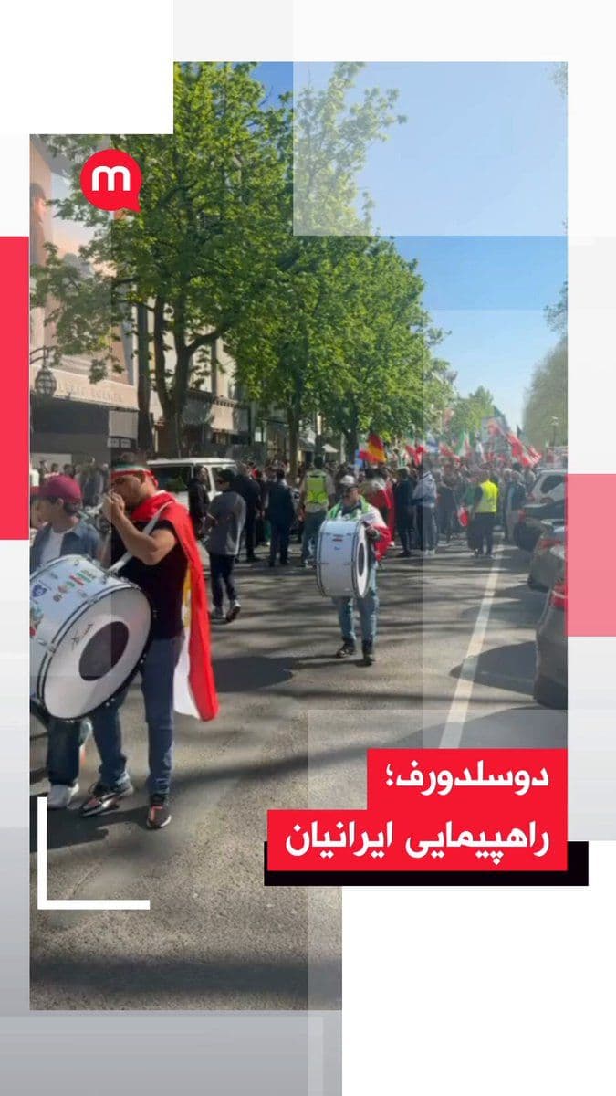 @اتاق خبر منوتو: Iranians residing in Germany held a march in the city of Düsseldorf to protest the increase in executions, the situation of political prisoners, and internet restrictions in Iran. The march was conduc