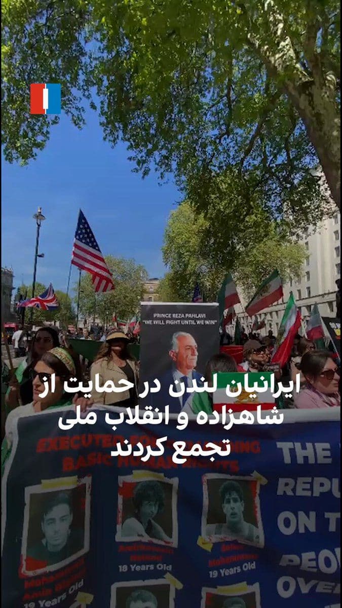 @ايران اينترنشنال: Britons of Iranian descent held a rally on Saturday, simultaneously with Iranians in other countries, in support of Prince Reza Pahlavi and the national revolution against the Islamic Republic.