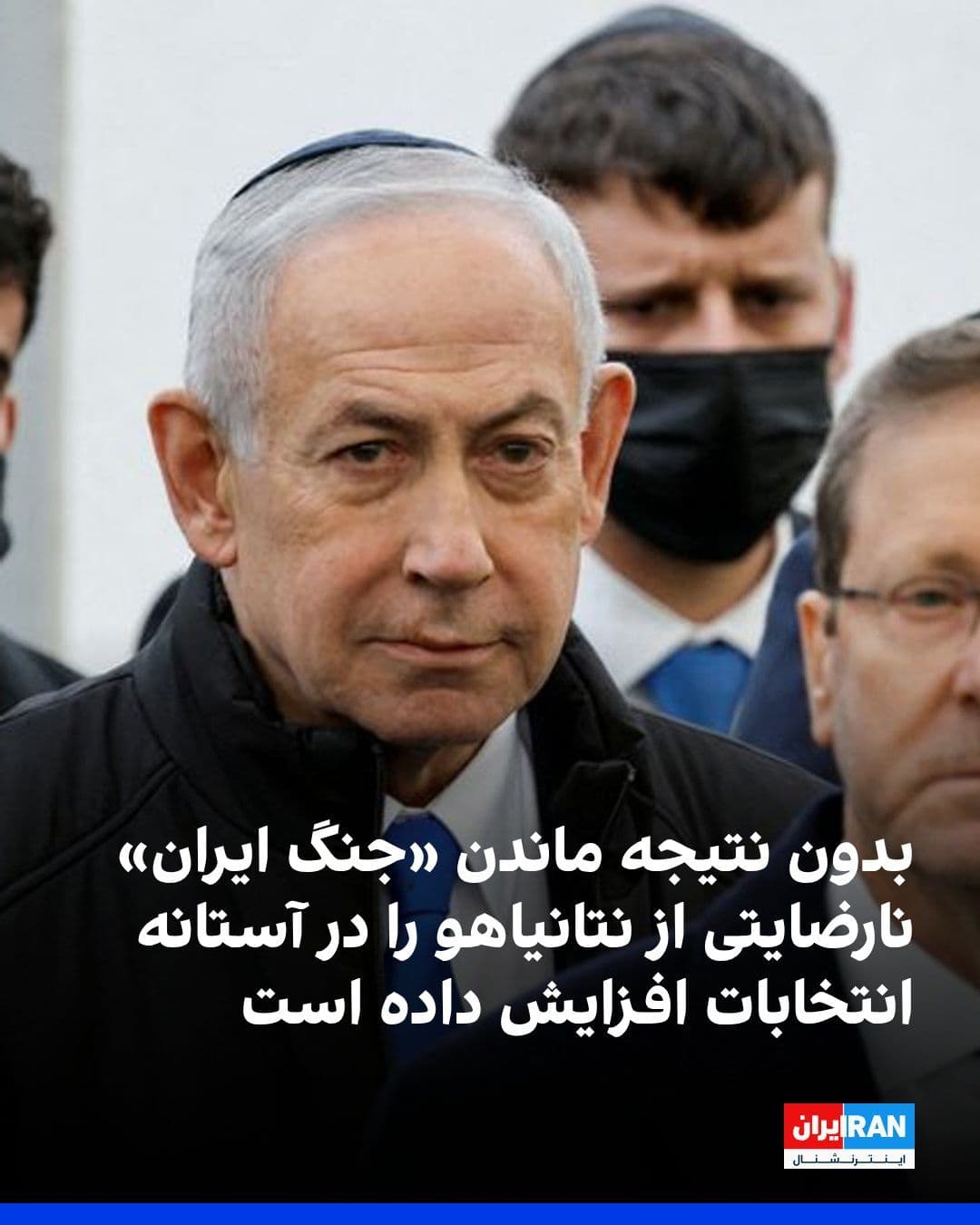 @ايران اينترنشنال: Associated Press reported that while Israel's declared objectives in the war against Iran's regime and its allies—including the complete weakening of military capabilities and the destruction of nucle