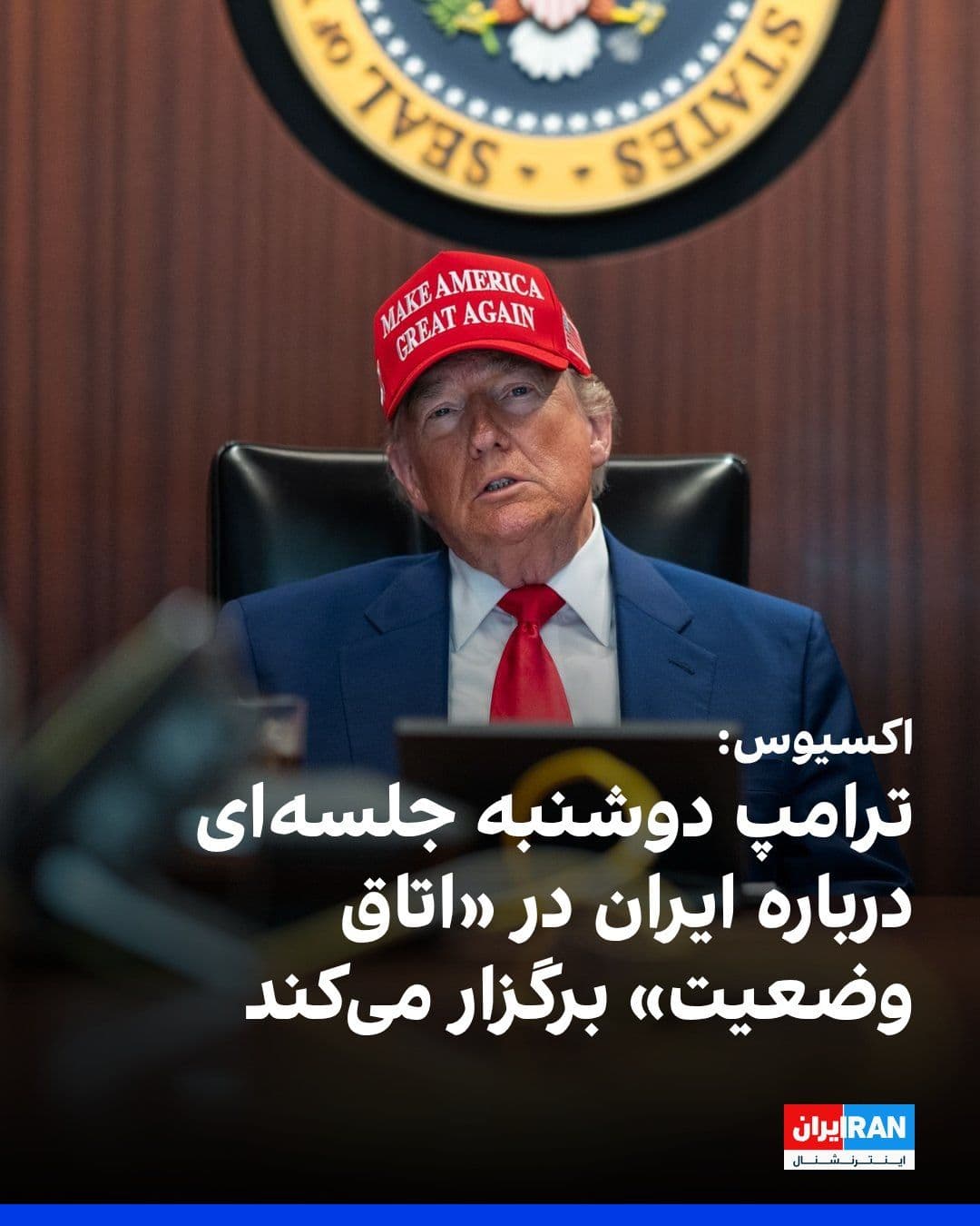 @ايران اينترنشنال: اکسیوس گزارش داد در حالی که مذاکرات حکومت ایران و آمریکا به بنبست رسیده، تهران از طریق میانجیها پیشنهادی برای پایان جنگ و بازگشایی تنگه هرمز ارائه کرده که بر اساس آن گفتوگوهای هستهای به مرحلهای ب