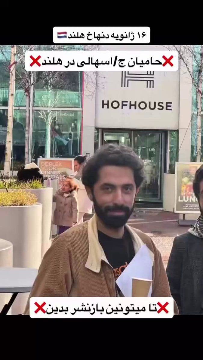 @Babak Taghvaee - The Crisis Watch: BREAKING: At the request of the Islamic regime of Iran, the government of the Netherlands has begun prosecuting Iranians who protest the presence of former and current members of the IRGC terrorist or