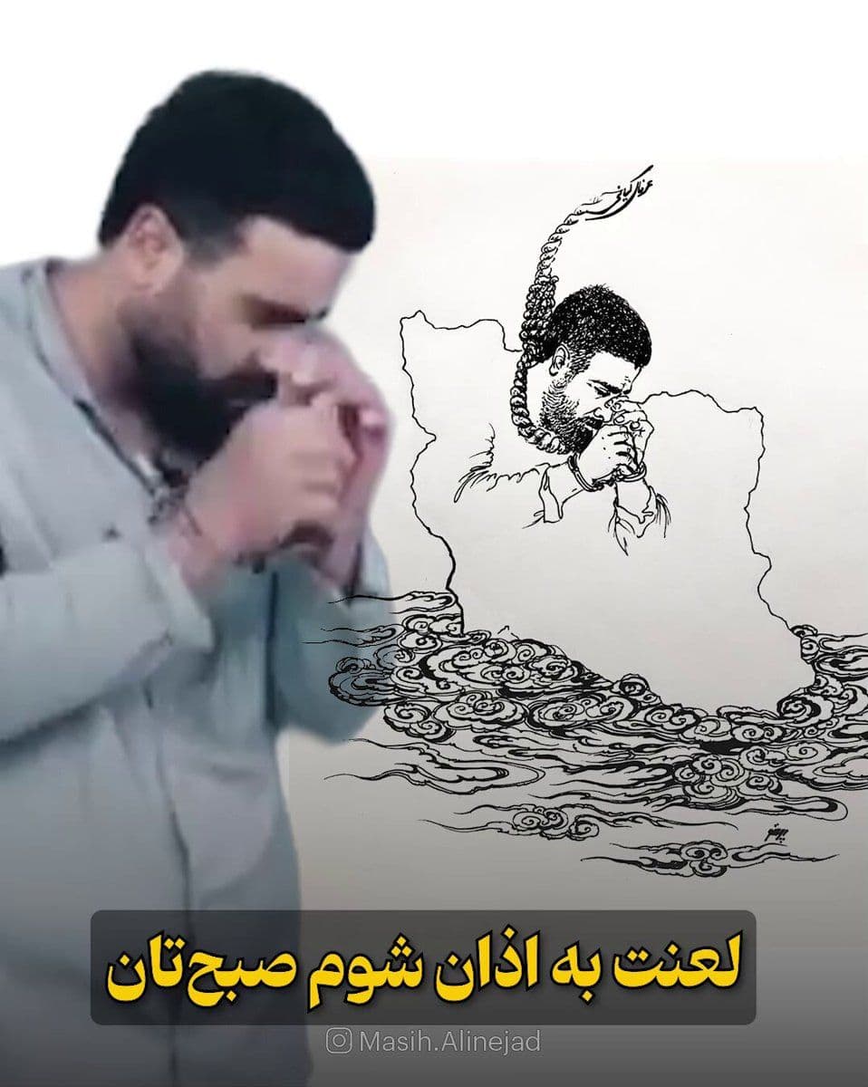 @Masih Alinejad 🏳️: With his hands cuffed, he wipes his own tears…Because he was forced to confess to a crime he never committed. And then, they hanged him in Iran for protesting against Islamic Republic.
His name was