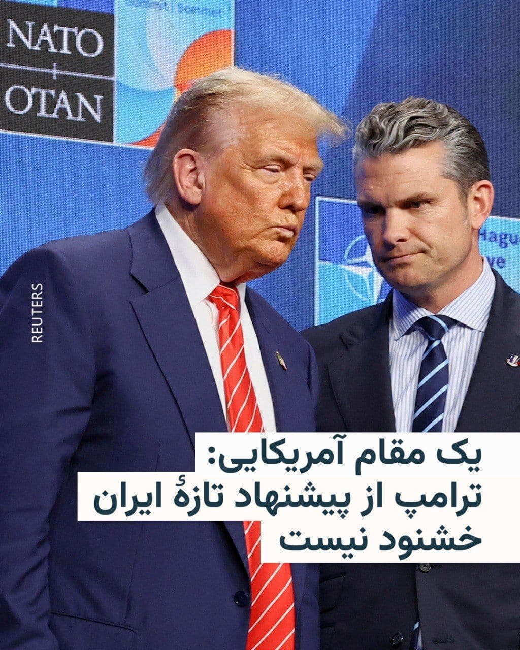 @RadioFarda|راديو فردا: یک مقام آمریکایی از نارضایتی دونالد ترامپ نسبت به پیشنهاد تازۀ جمهوری اسلامی خبر داد.
به گفتۀ این مقام آمریکایی که خواست هویتش محفوظ بماند، دلیل نارضایتی رئیسجمهور ایالات متحده، «نپرداختن طرح پیشنها