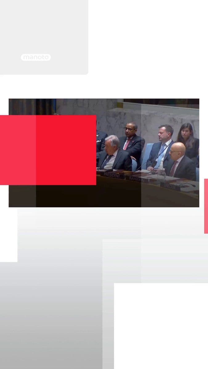 @اتاق خبر منوتو: Mike Waltz, the U.S. representative to the United Nations, said at the Security Council session that the Strait of Hormuz is not under Iran's control and Tehran cannot use this waterway as a "hostage,