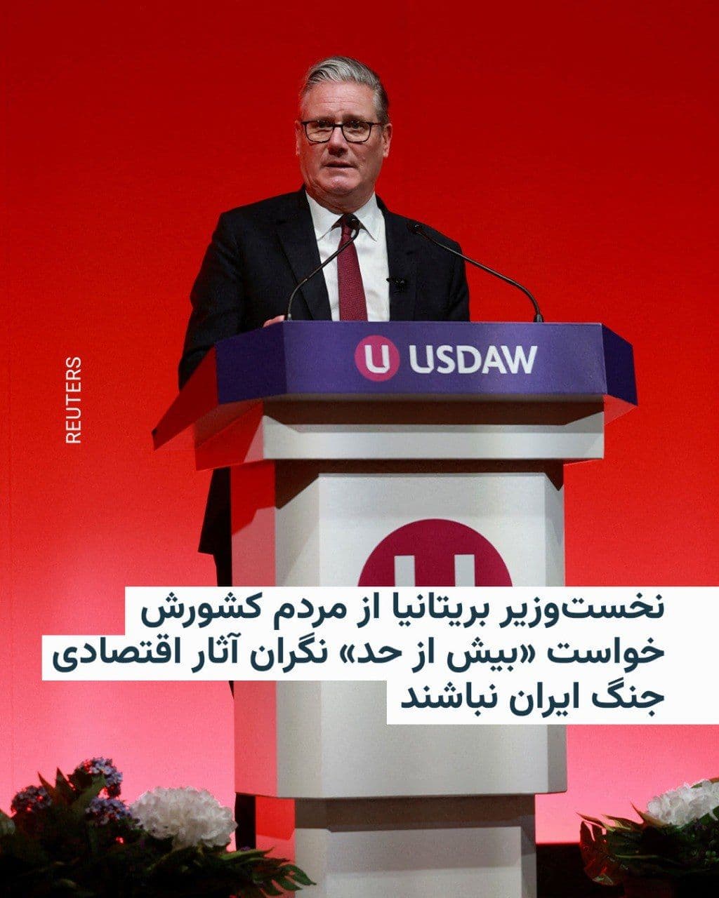 @RadioFarda|راديو فردا: The British Prime Minister has urged the people of his country not to be "too" concerned about the impact of the Iran war on the economy; although he acknowledged that citizens may have to change thei