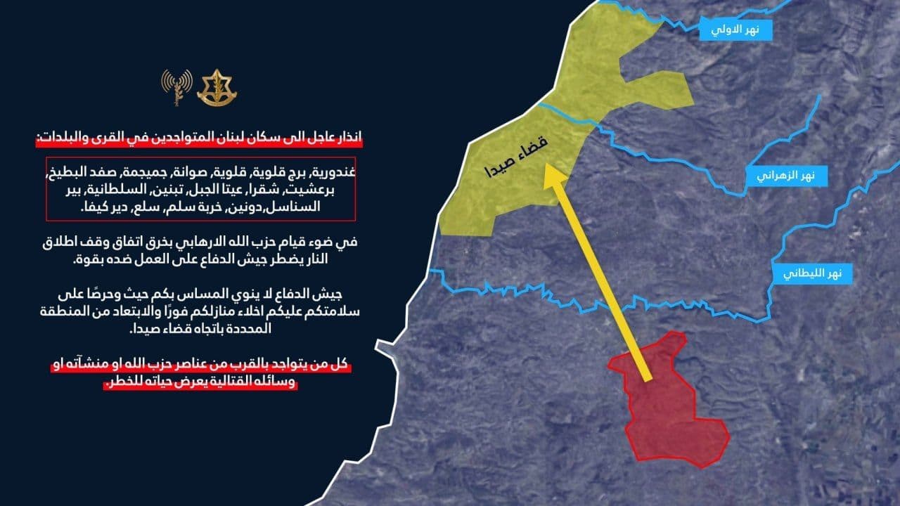 @Open Source Intel: The IDF Arabic spokesperson is calling on residents of 16 villages south of the Litani River to immediately evacuate toward Sidon, citing Hezbollah ceasefire violations.