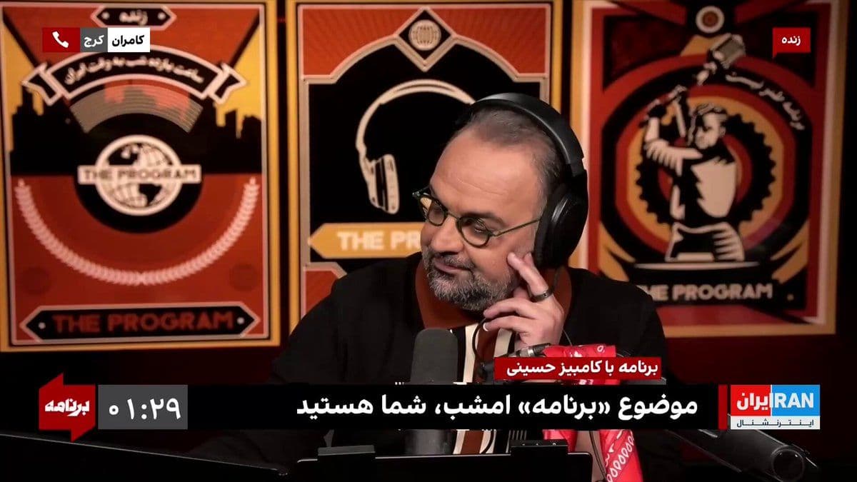 @ايران اينترنشنال: Kamran from Karaj: Let us not forget the feeling of joy on the day Khamenei is killed; let us remain hopeful and keep going.
"One Iran Hears Your Voice"
Monday to Thursday at 11 PM Tehran time
On Ira