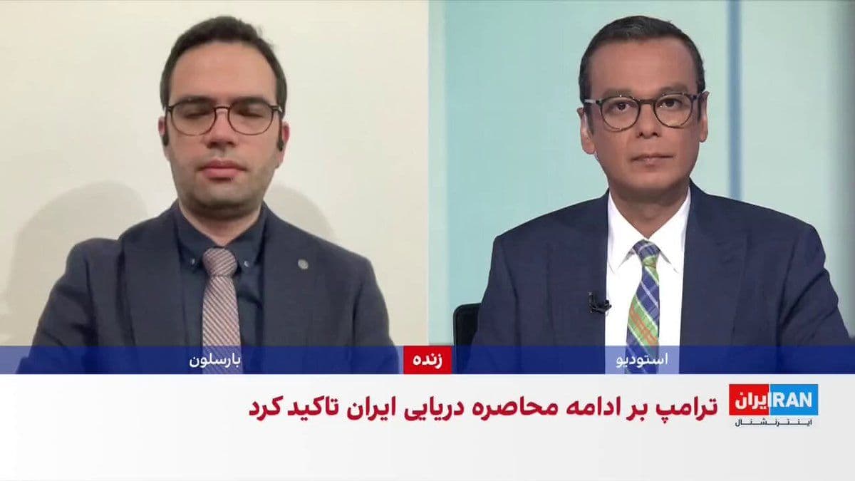 @ايران اينترنشنال: دونالد ترامپ، رییسجمهوری آمریکا، با اشاره به محاصره دریایی گفت جمهوری اسلامی باید علنا و رسما اعلام کند که تسلیم شده است. او تاکید کرد تهران چارهای جز تسلیم ندارد.
گفتوگو با عطا محامد، کارشناس روا