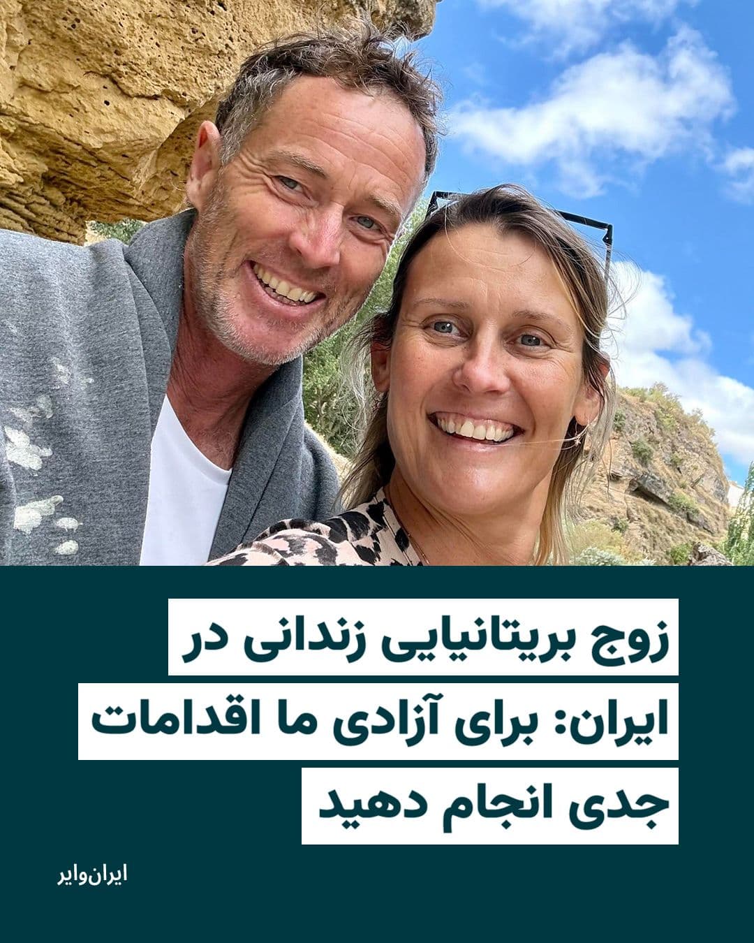 @ایران وایر: «لیندزی فورمن»، شهروند بریتانیایی زندانی در ایران، در گفتوگویی تلفنی از زندان اوین اعلام کرد که برای حفظ سلامت روان خود به فعالیتهایی مانند مطالعه، قدمزدن در حیاط زندان و در صورت امکان انجام یوگا ر