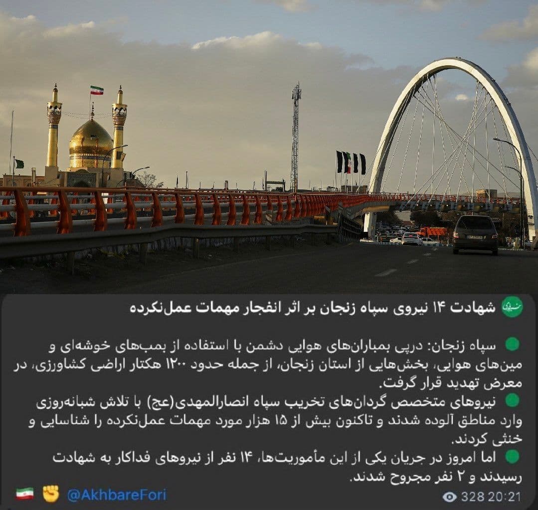 @𝐍𝐢𝐨𝐡 𝐁𝐞𝐫𝐠 🇮🇷 ✡︎: At LEAST 14 IRGC thugs have been killed in an 'explosion' in Zanjan, Iran.
They call it an unexploded ordnance, but in my opinion it's far more likely to be sabotage. There have been many mysterious