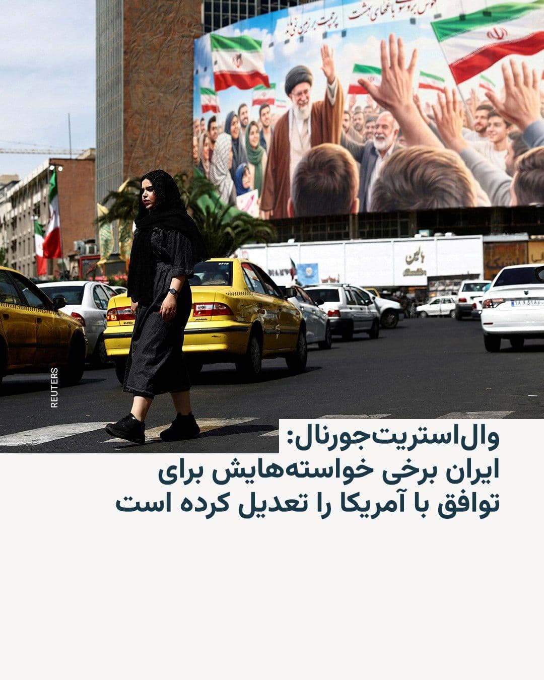 @RadioFarda|راديو فردا: The Wall Street Journal reports that Iran has shown signs of compromise and flexibility in its new proposal to the United States for resuming end-of-war negotiations.
The newspaper reported late Frid