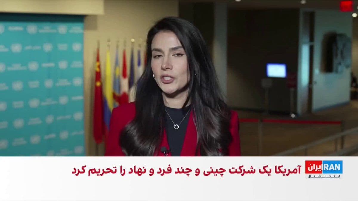 @ايران اينترنشنال: در آستانه سفر دونالد ترامپ، رییسجمهوری آمریکا، به پکن، سفیر چین در سازمان ملل متحد گفت اگر همزمان با این سفر، تنگه هرمز همچنان بسته باشد، این موضوع در صدر گفتوگوهای دوجانبه قرار خواهد گرفت.
مریم ر