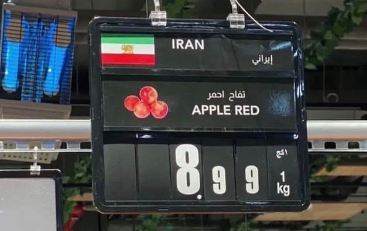 @Visegrád 24: Major retailers in the UAE have started using Iran's historical Lion and Sun flag for Iranian produce instead of the Islamic Republic flag.
This example from Carrefour shows that everyone is waiting