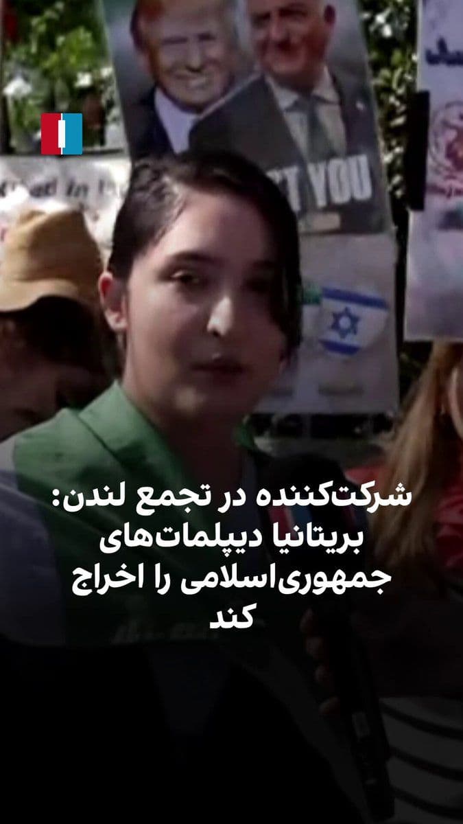 @ايران اينترنشنال: Iranians gathered in several European cities. A participant in the London rally, speaking to Tajaddin Soroush, a reporter for Iran International, said that he wants the British government to as quickl