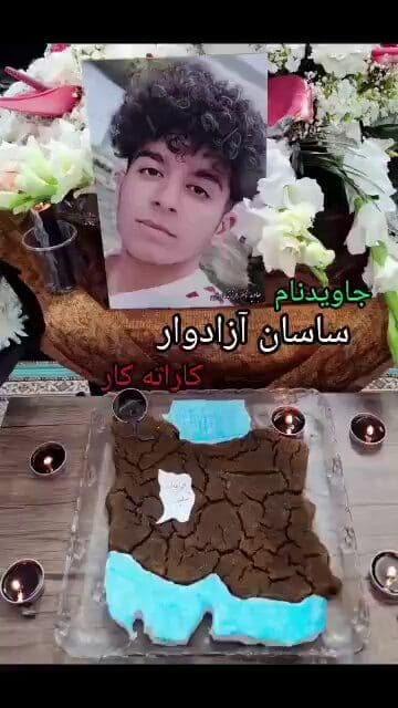 @🇮🇷LiveIranNews🇮🇱: 🚨Don’t stop talking about Iran
They executed Sasan Azadvar for shouting one word freedom Let that sink in This regime kills people for speaking up for wanting basic rights for daring to say they want