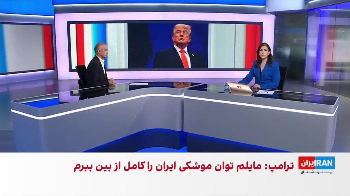 @ايران اينترنشنال: همزمان با ادامه آتشبس و تبادل پیام میان تهران و واشینگتن، دونالد ترامپ، رییسجمهوری آمریکا، از احتمال از سرگیری عملیات نظامی علیه جمهوری اسلامی خبر داد.
گفتوگو با مرتضی کاظمیان، عضو تحریریه ایرانا
