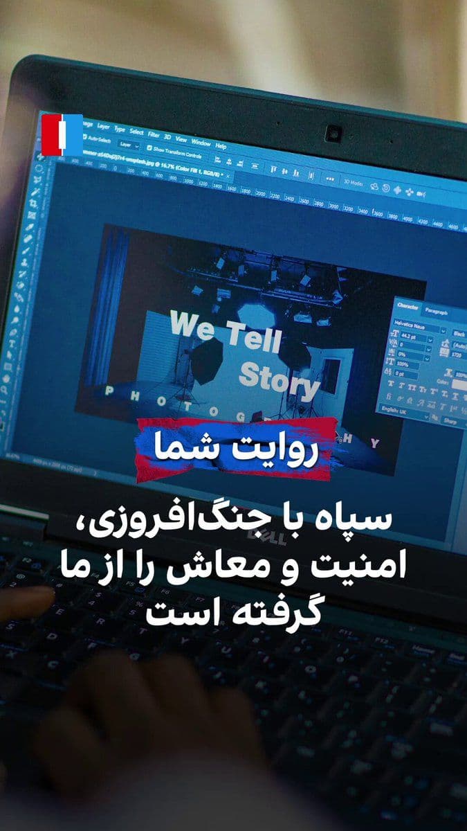 @ايران اينترنشنال: A citizen, by sending a message to Iran International, recounts that due to internet outages and restrictions, he has become unemployed after the recent war.
He says: "Why must we live like this? Cur