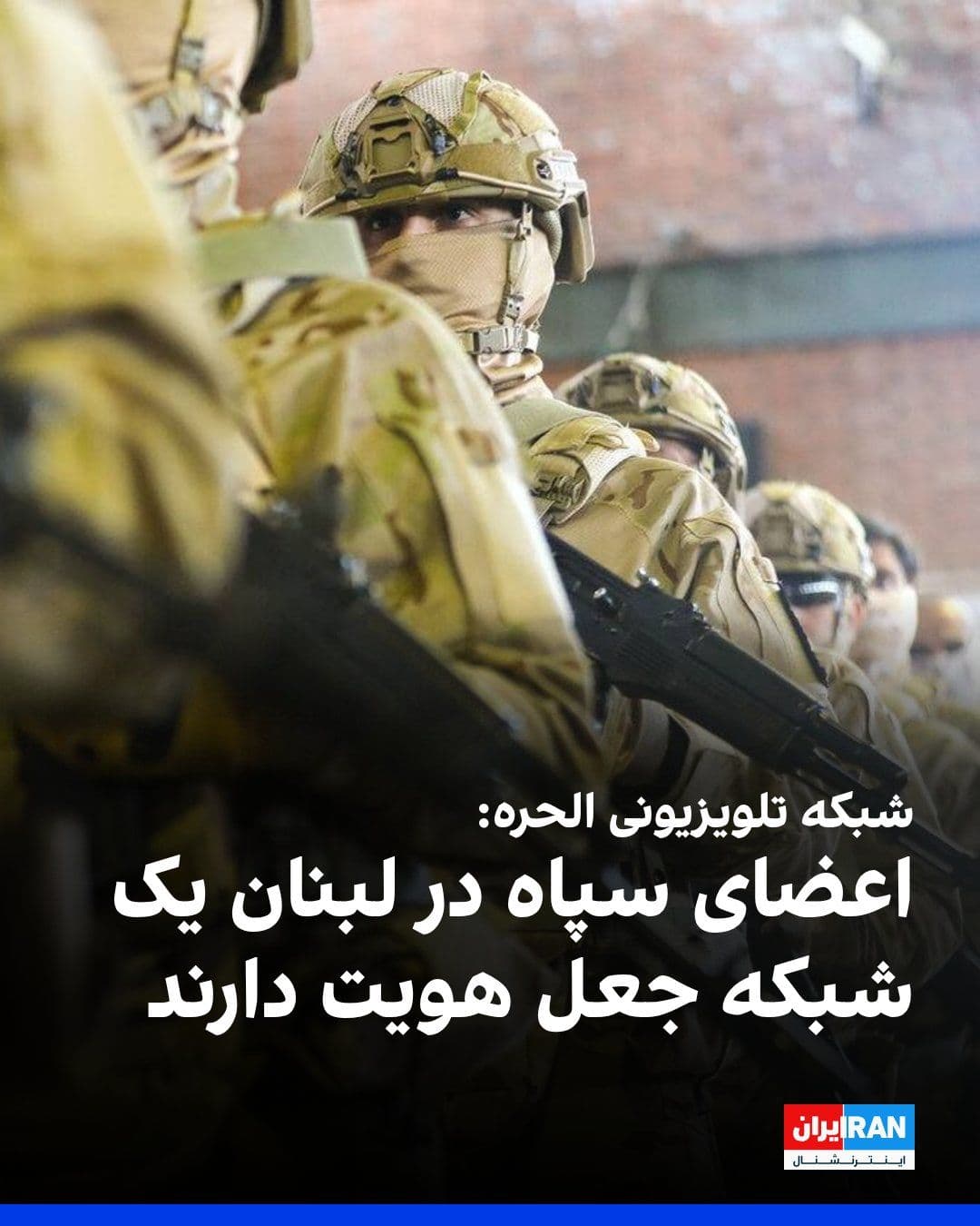 @ايران اينترنشنال: Al-Hurra television reported that Israel's March attack on the Ramada Plaza Hotel in Beirut, which resulted in the killing of four IRGC officers and the wounding of 9 civilians, has taken on new dimen