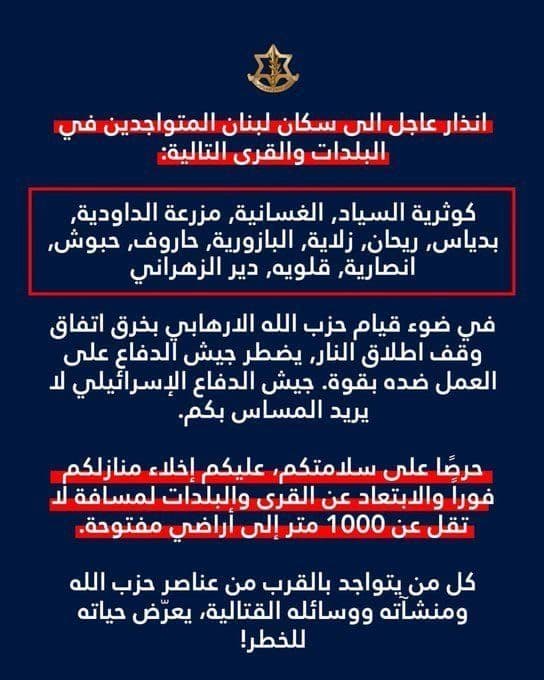 @Open Source Intel: The IDF has issued evacuation warnings for 12 villages in southern Lebanon ahead of airstrikes targeting Hezbollah. Residents are instructed to move at least 1 km away.
Most of the villages are north