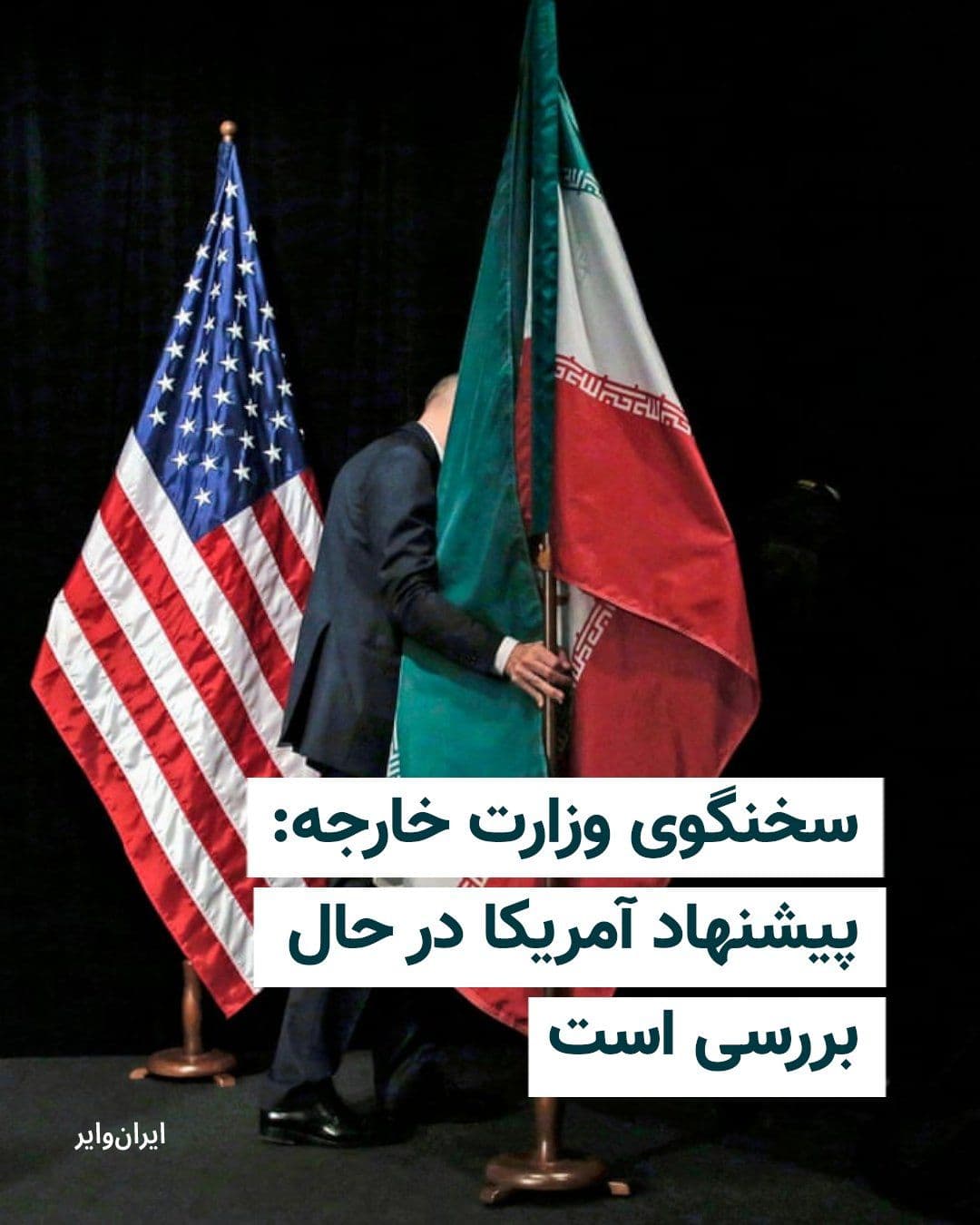 @ایران وایر: While Donald Trump has threatened that, should no agreement be reached with Iran, the bombings will resume with "much greater intensity and scale than before," Tehran says the U.S. proposal is still u