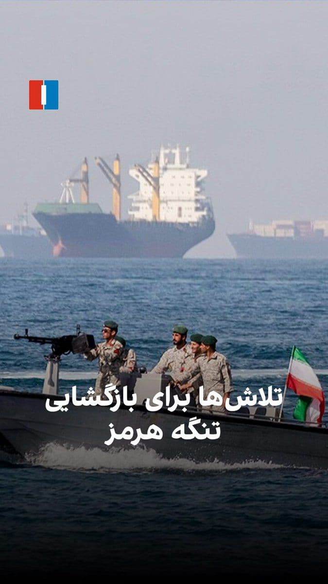 @ايران اينترنشنال: As tensions escalate, France and Britain have deployed the Charles de Gaulle carrier group to the Gulf of Aden. At the same time, an attack on a French ship in the Strait of Hormuz has heightened conc